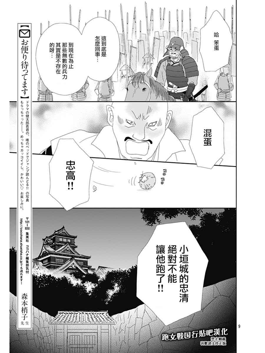 67话11