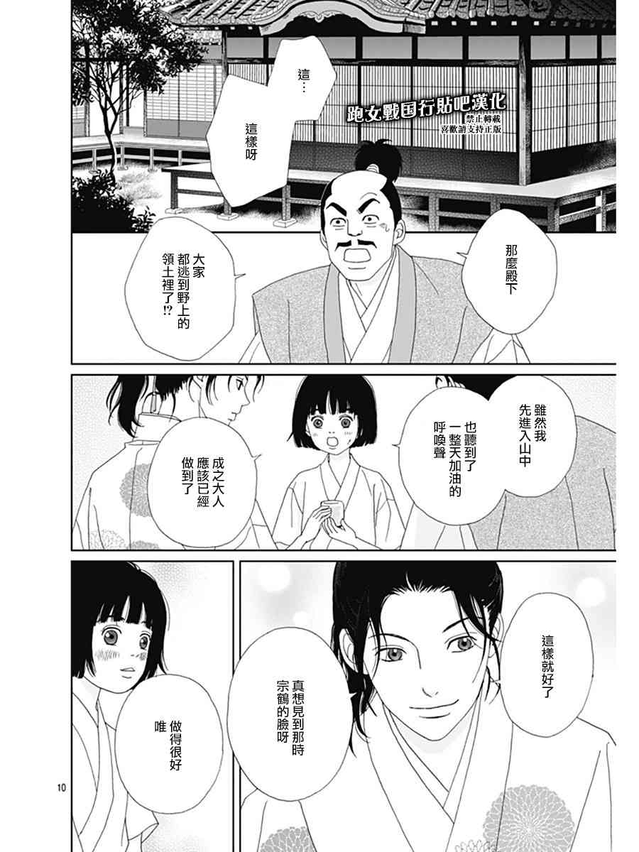 67话12