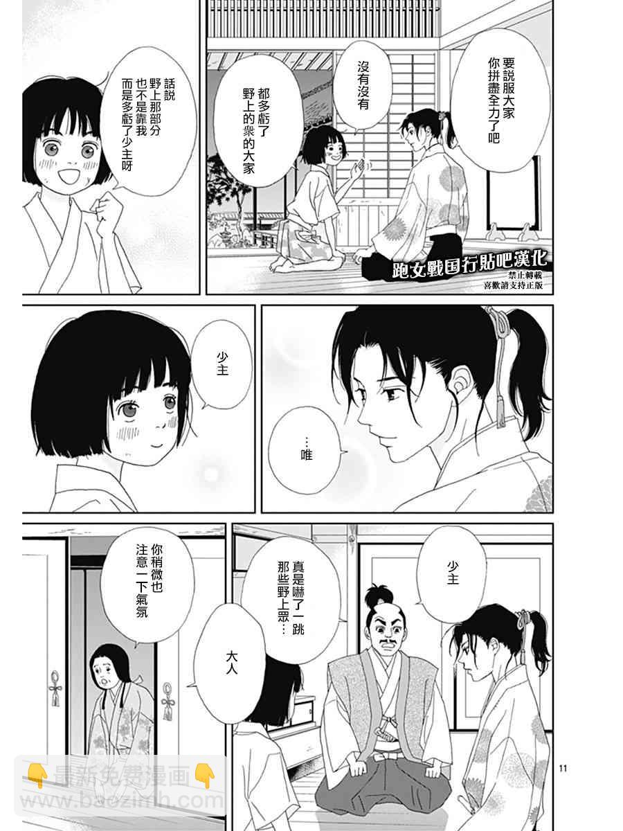 67话13