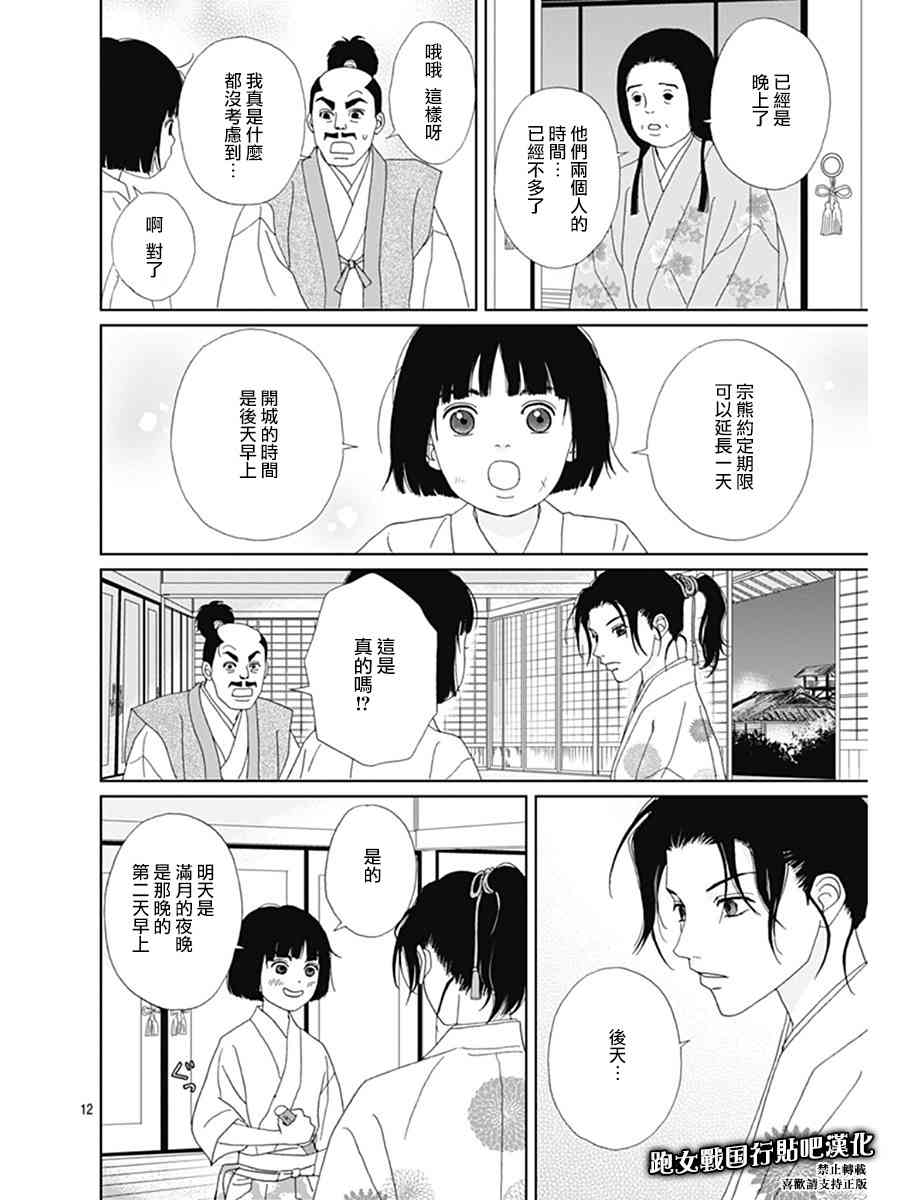 67话14