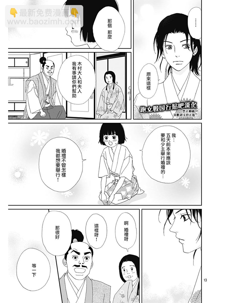 67话15