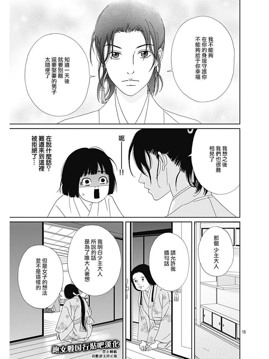 67话17
