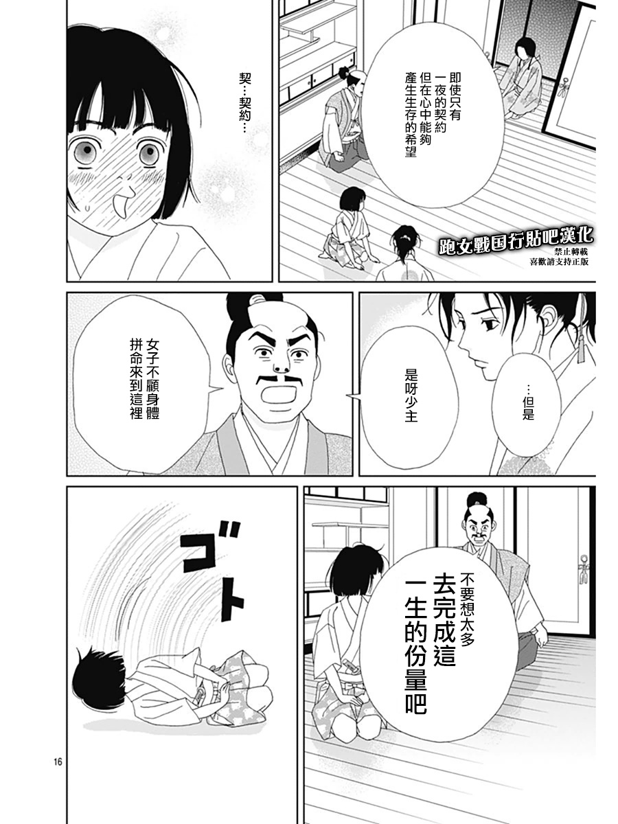67话18