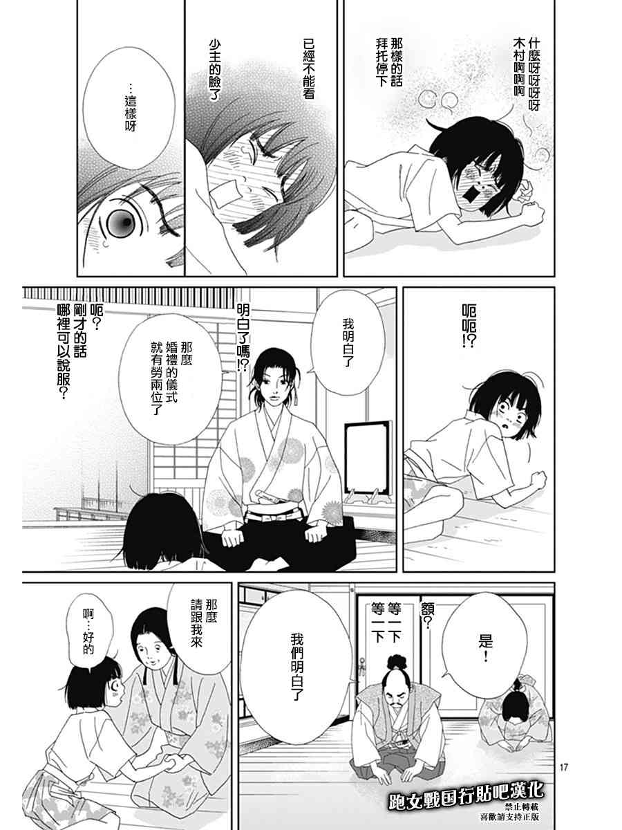 67话19