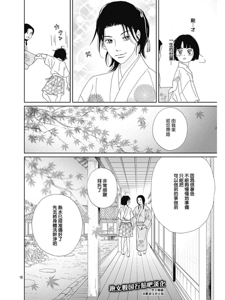 67话20