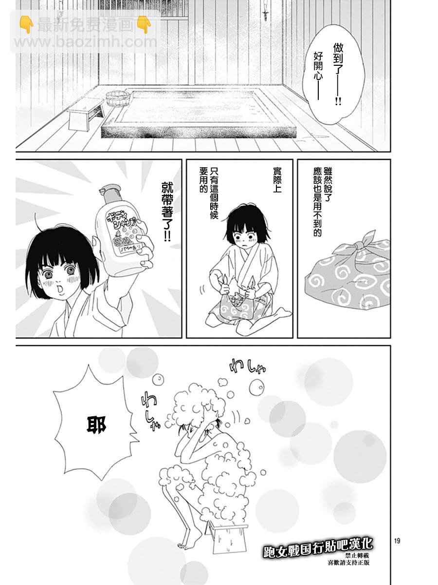 67话21
