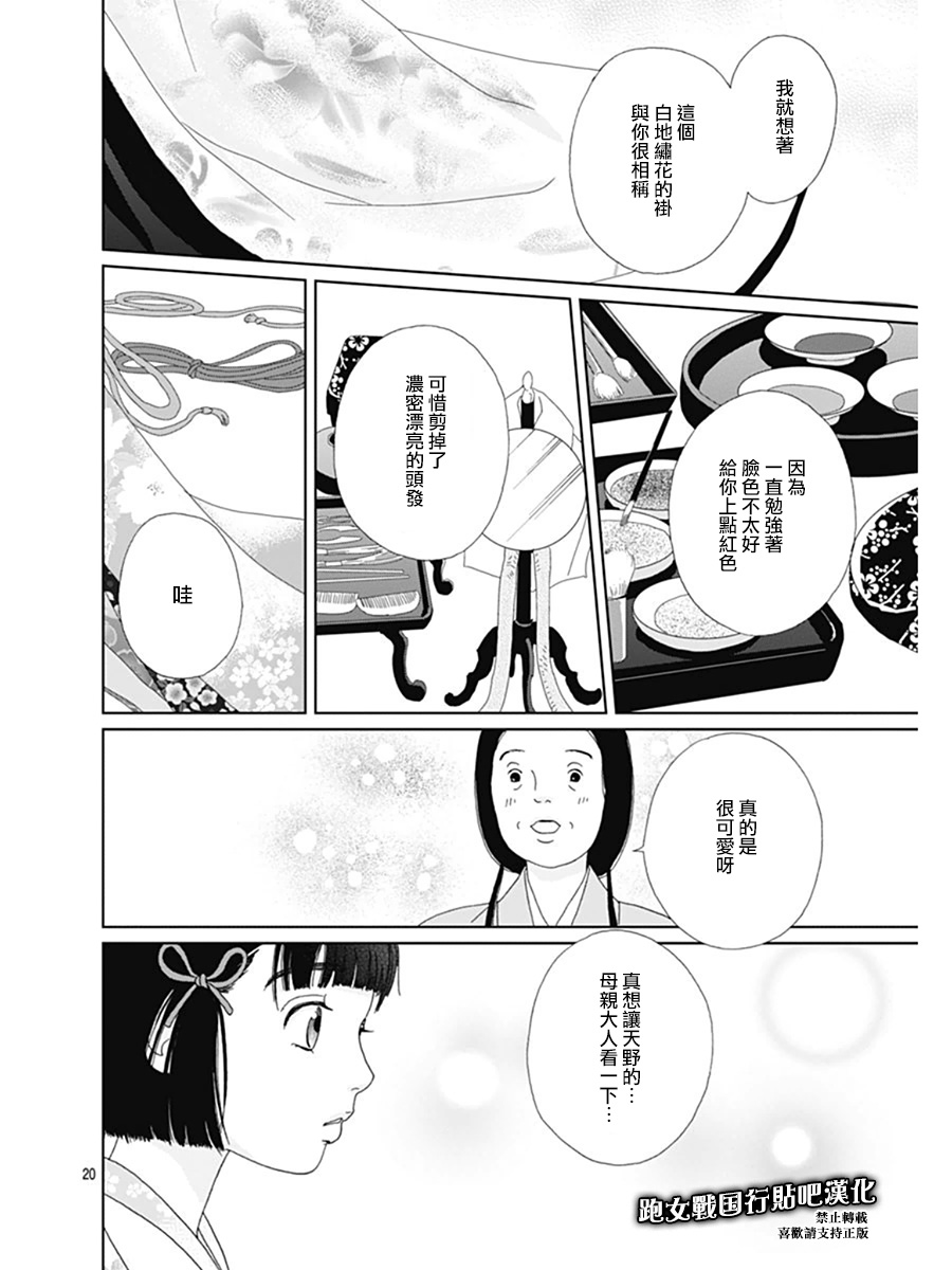 67话22
