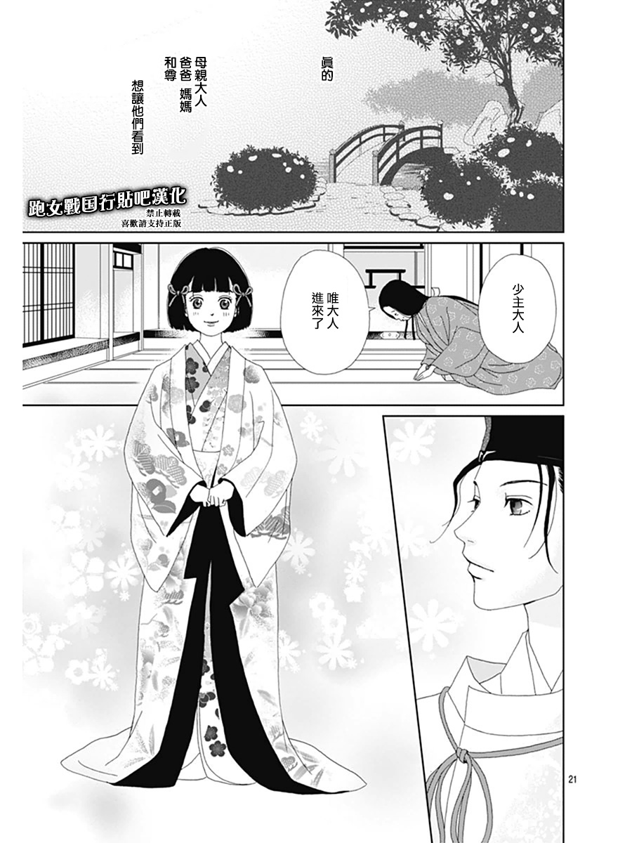 67话23