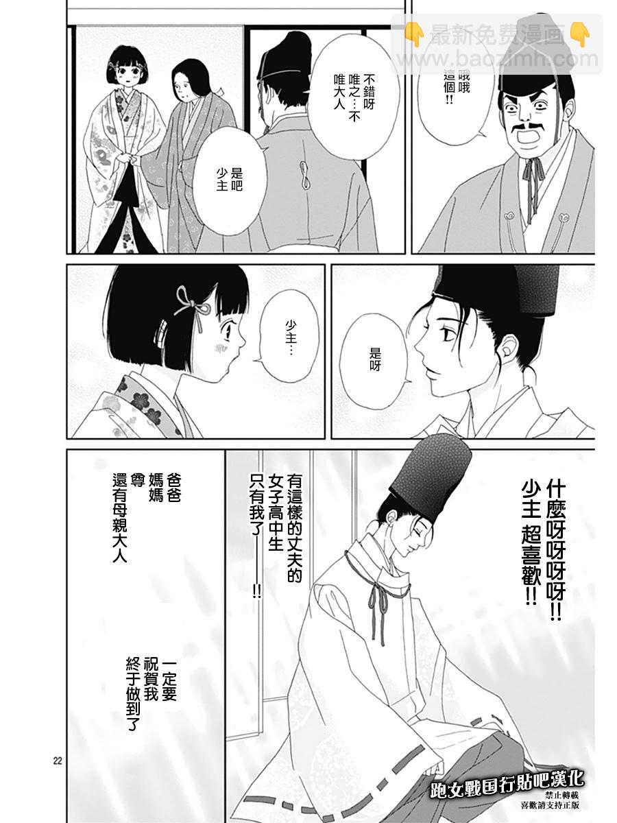 67话24
