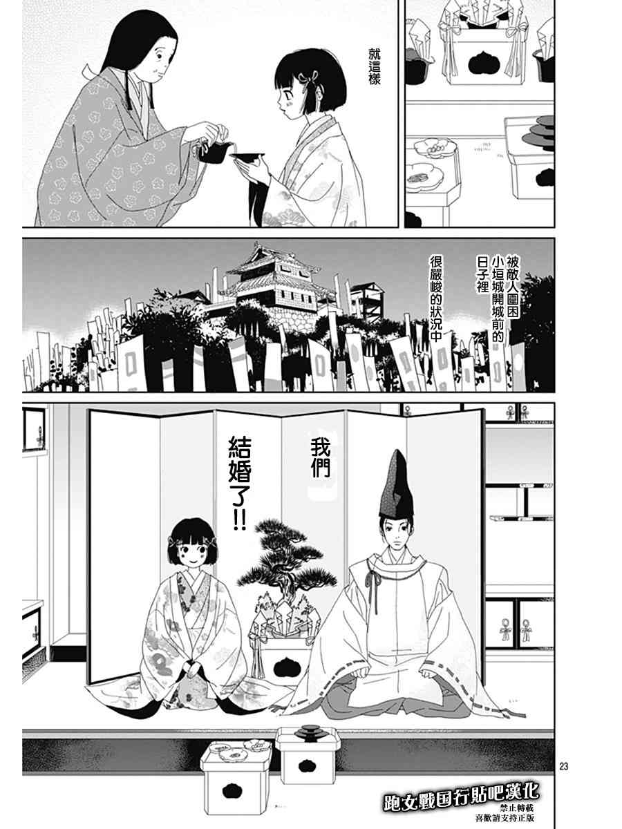 67话25