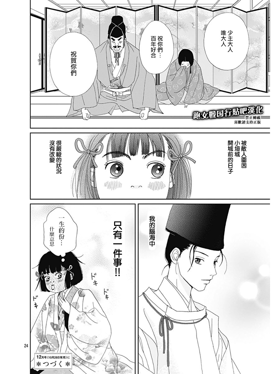 67话26