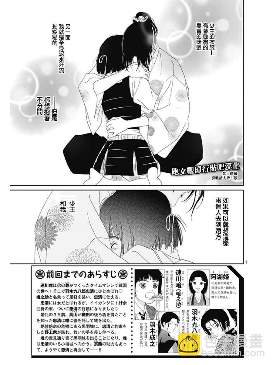 67话3