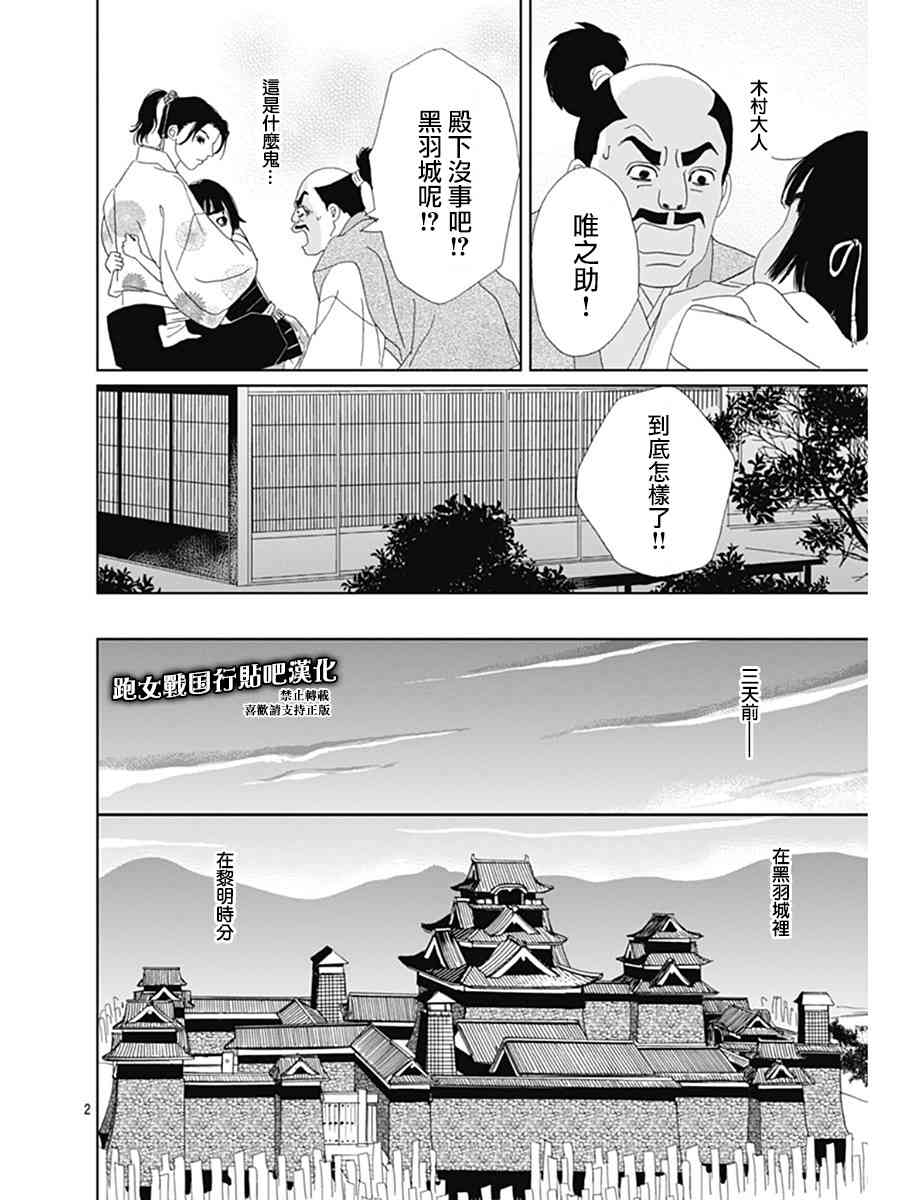 67话4
