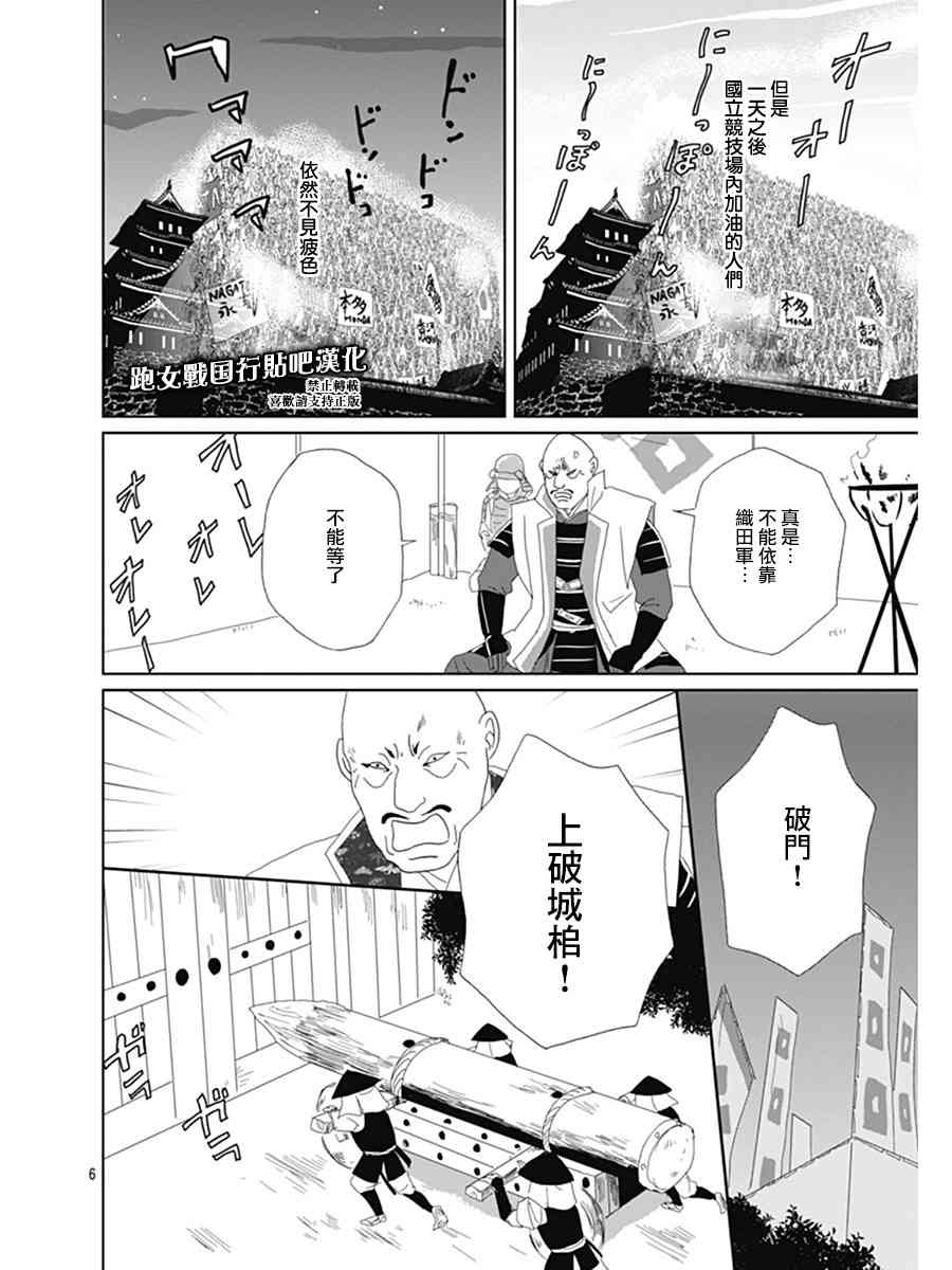 67话8