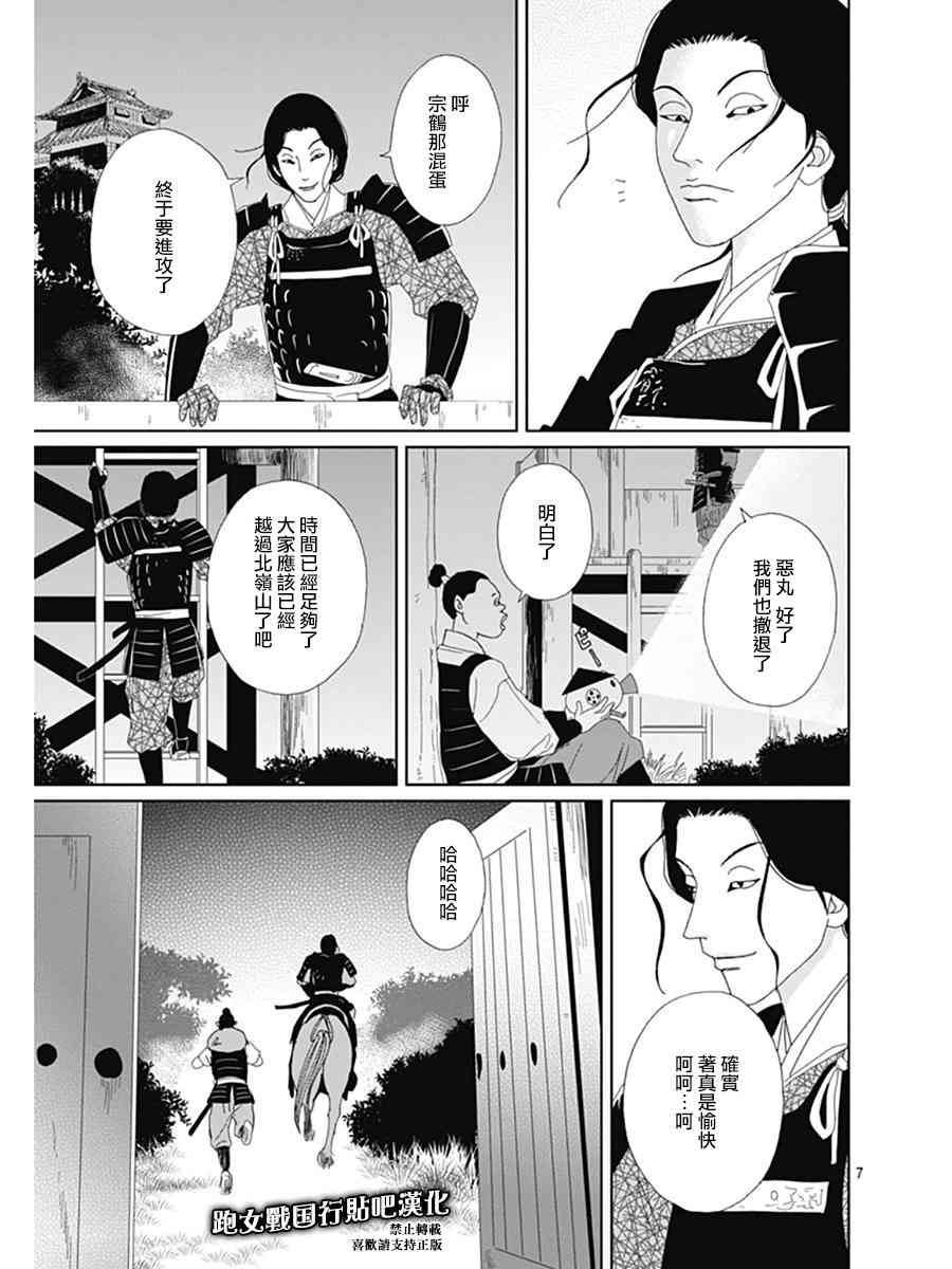 67话9