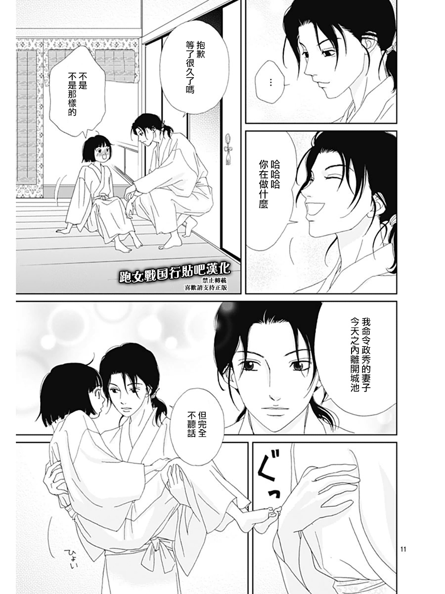 68话10