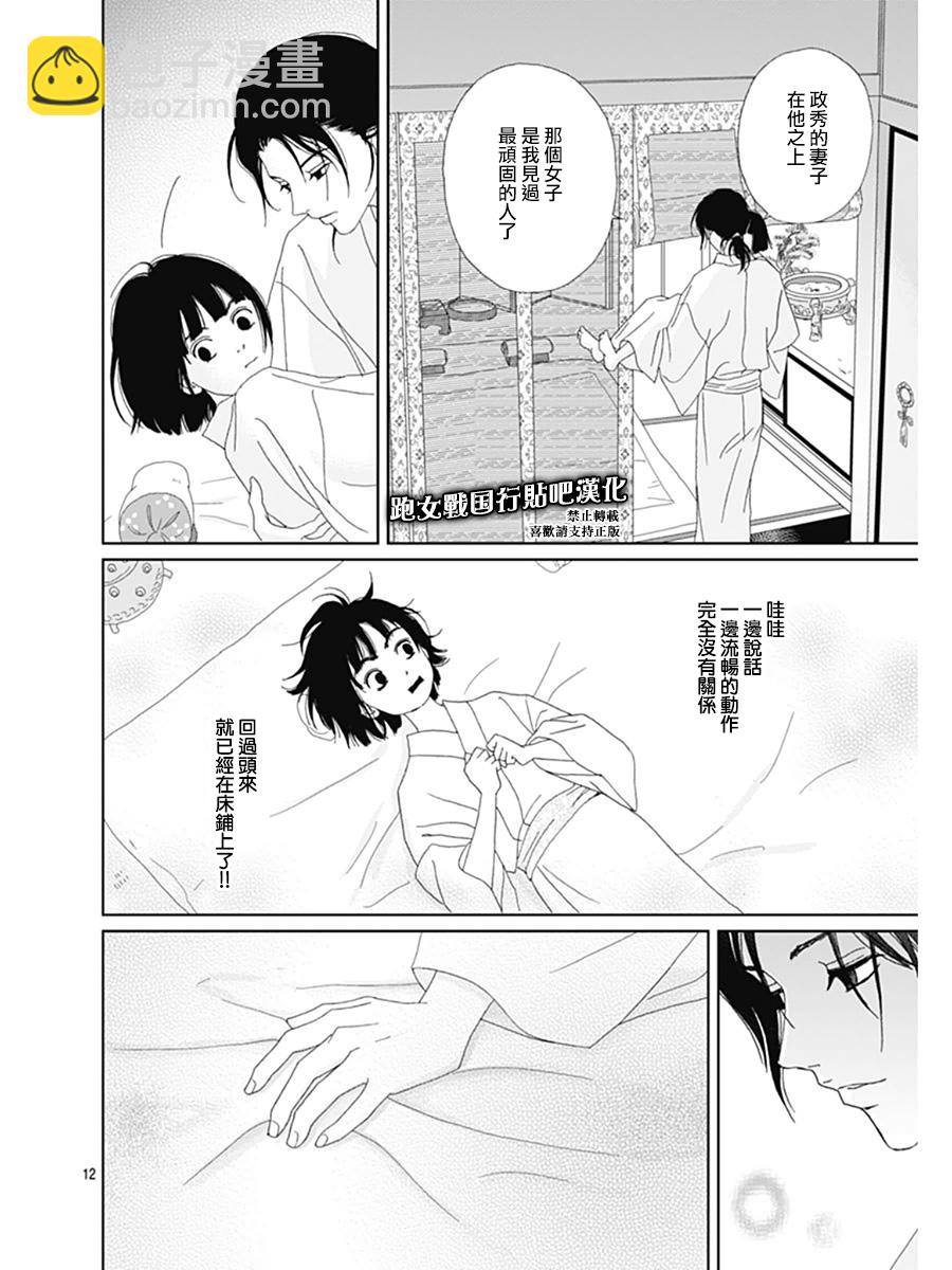 68话11