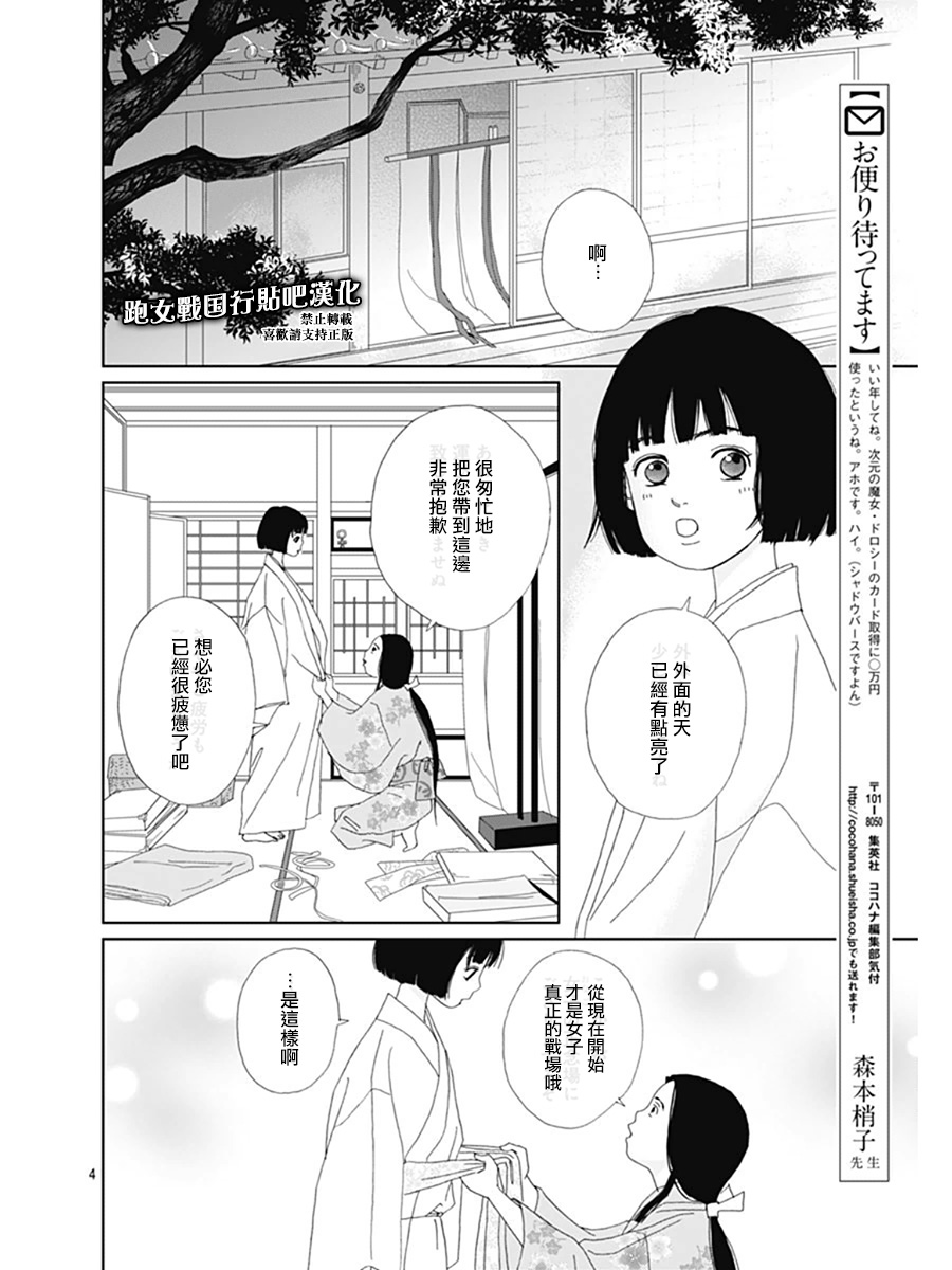 68话3