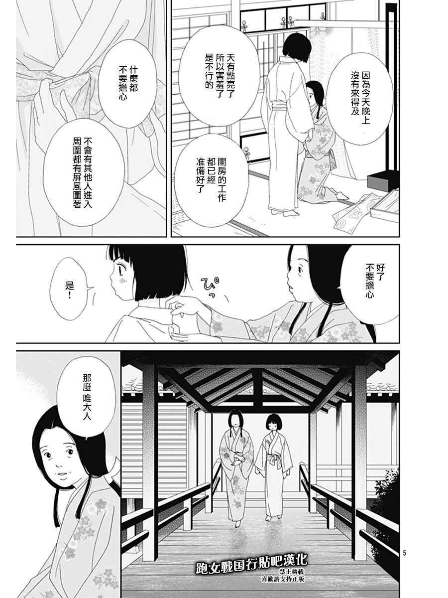 68话4