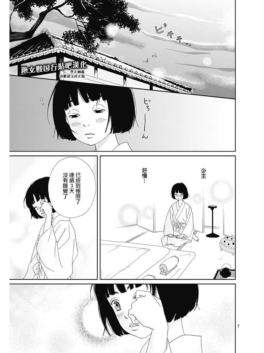 68话6