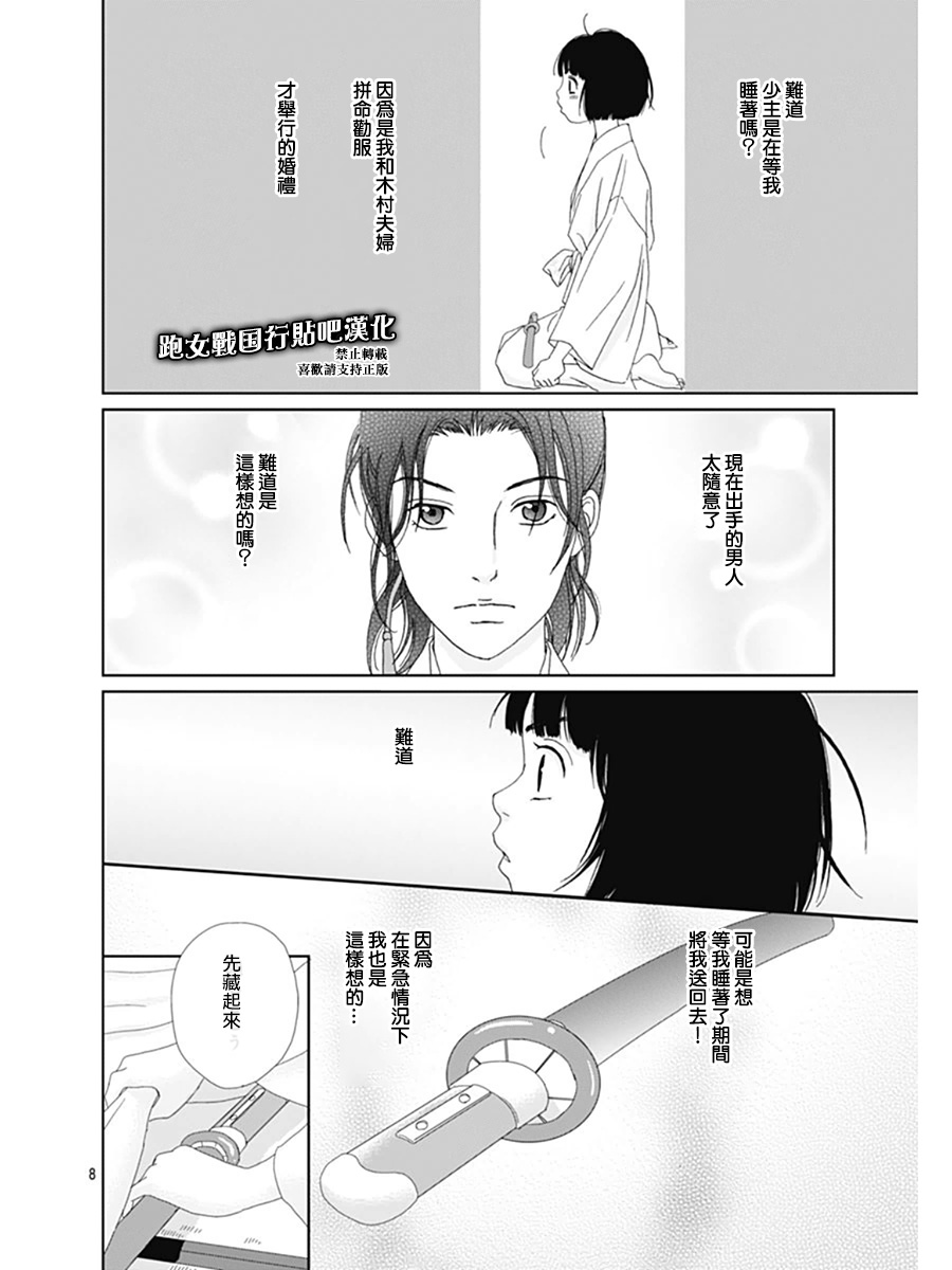 68话7