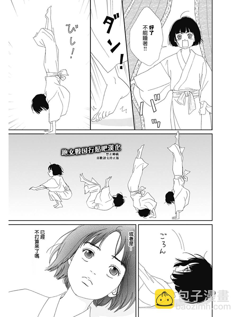 68话8
