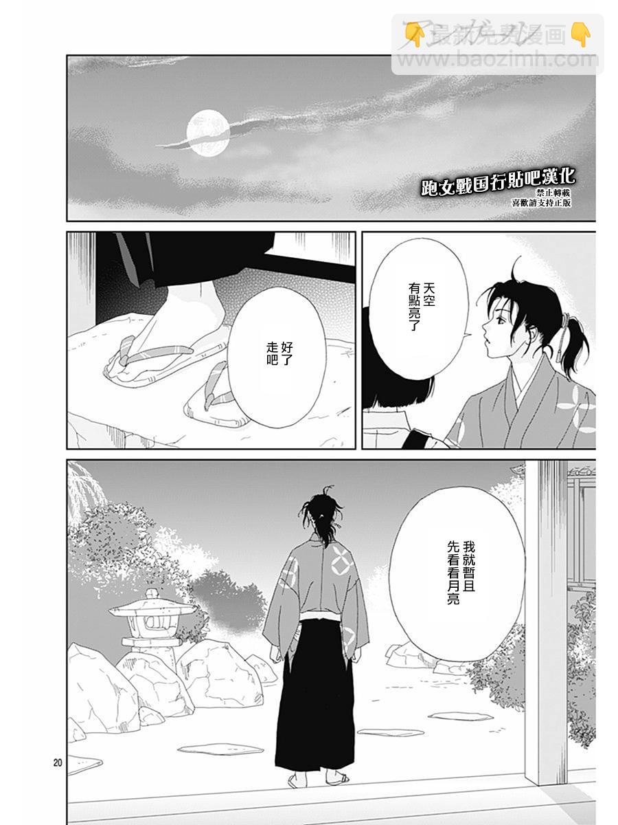 69话21