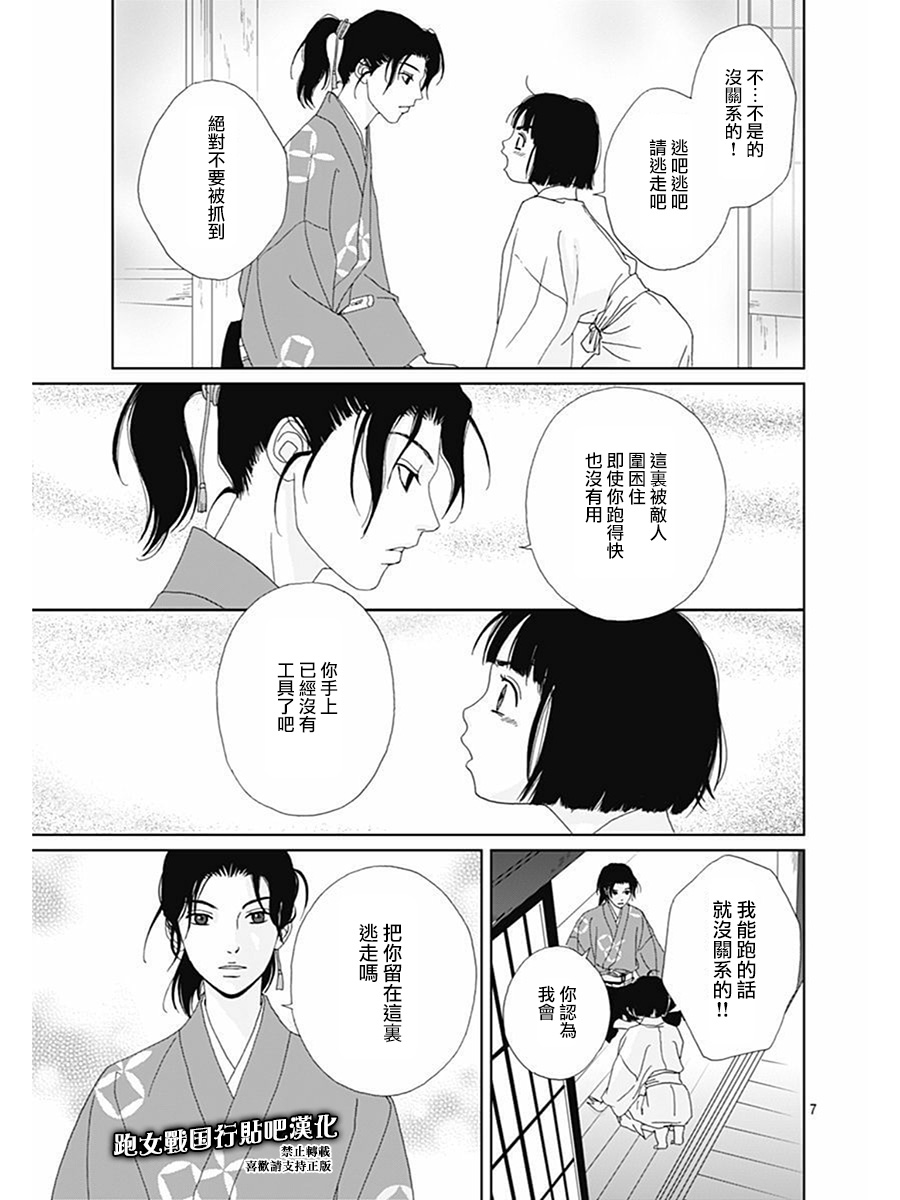 69话8