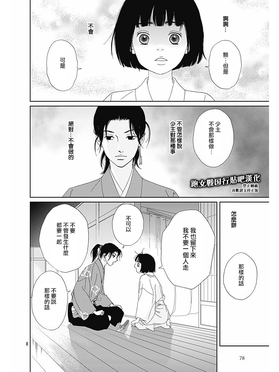 69话9