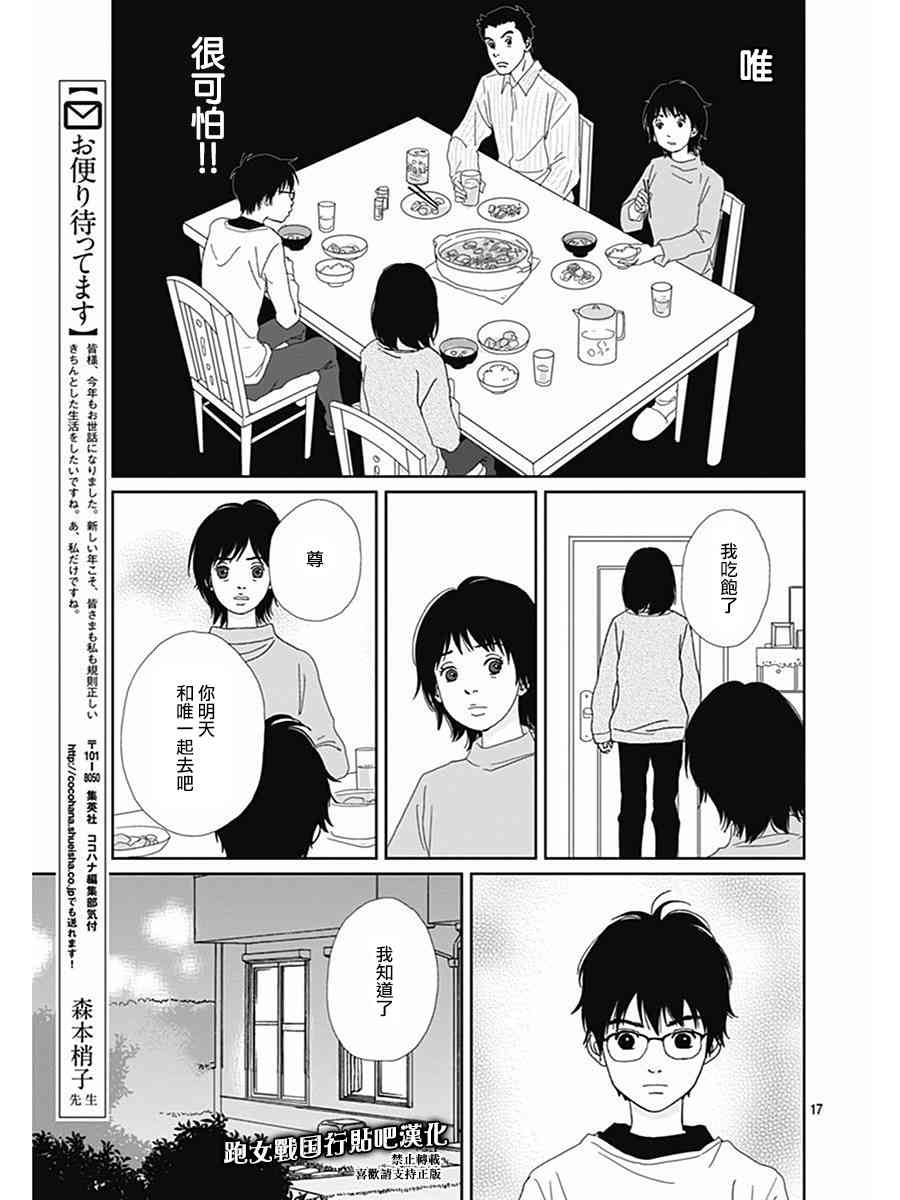 70话16
