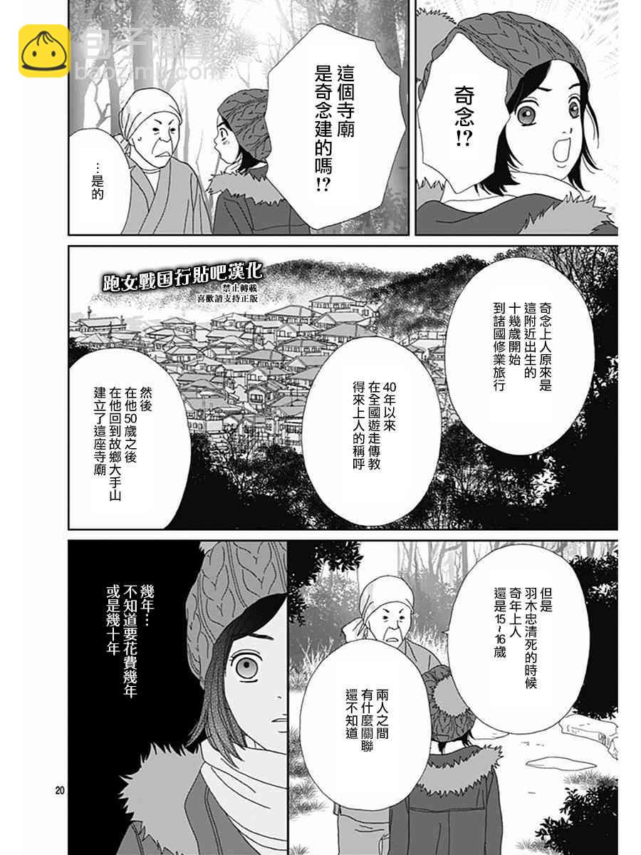 70话19