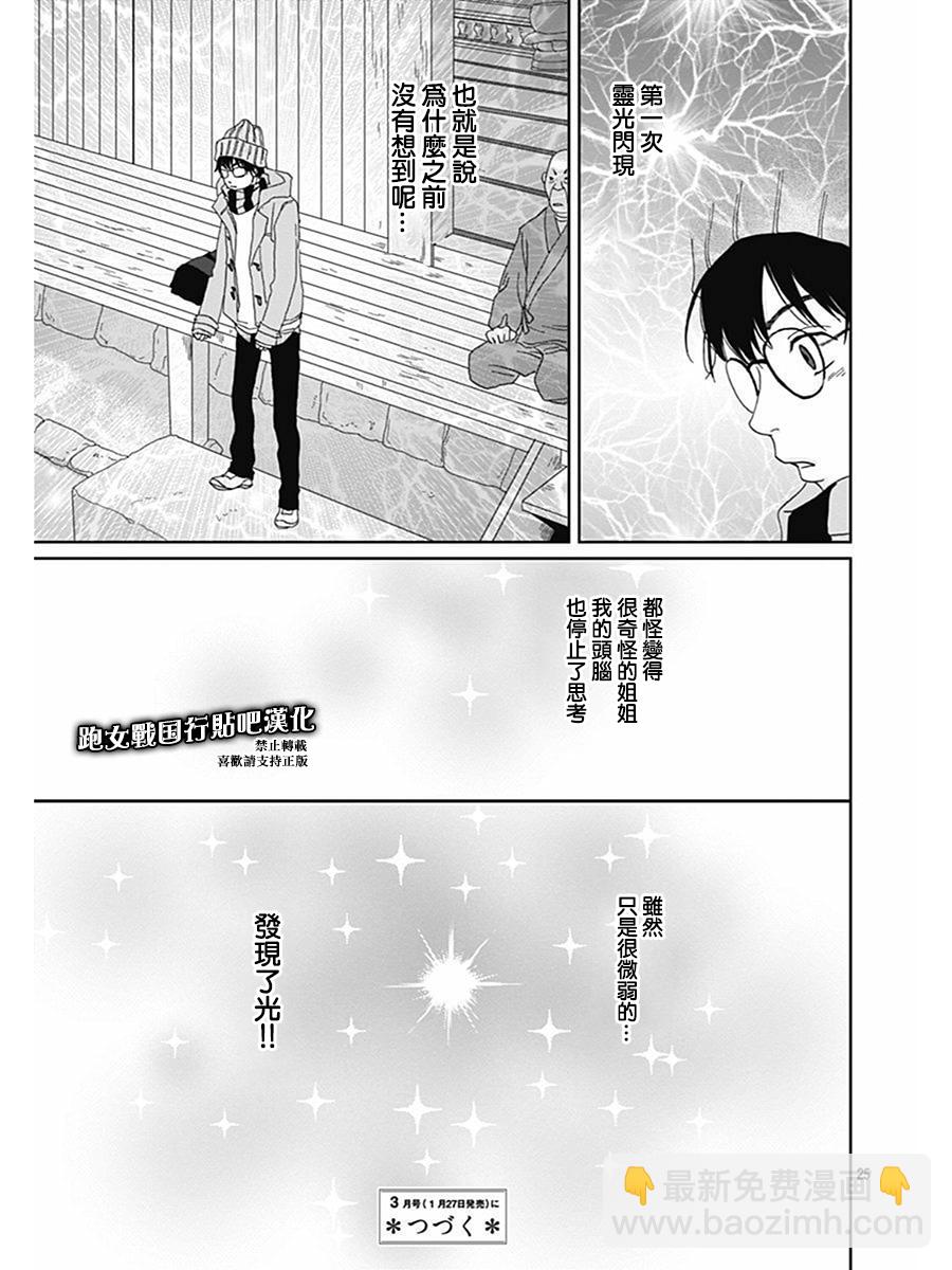 70话24