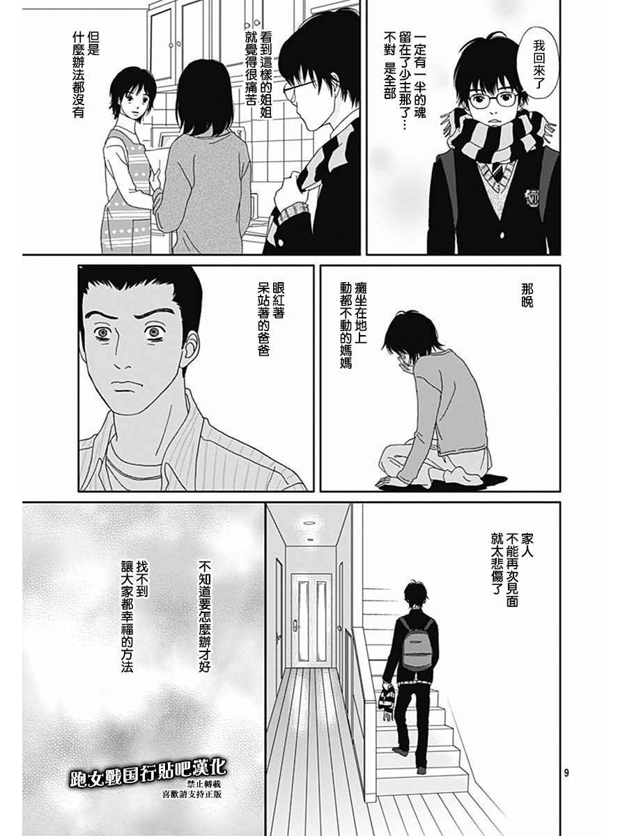 70话8