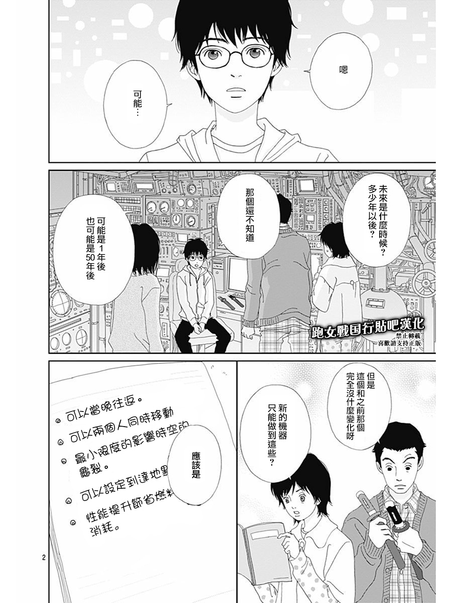 72话25