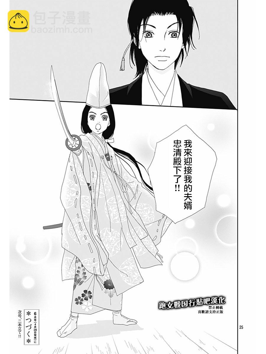 73话24
