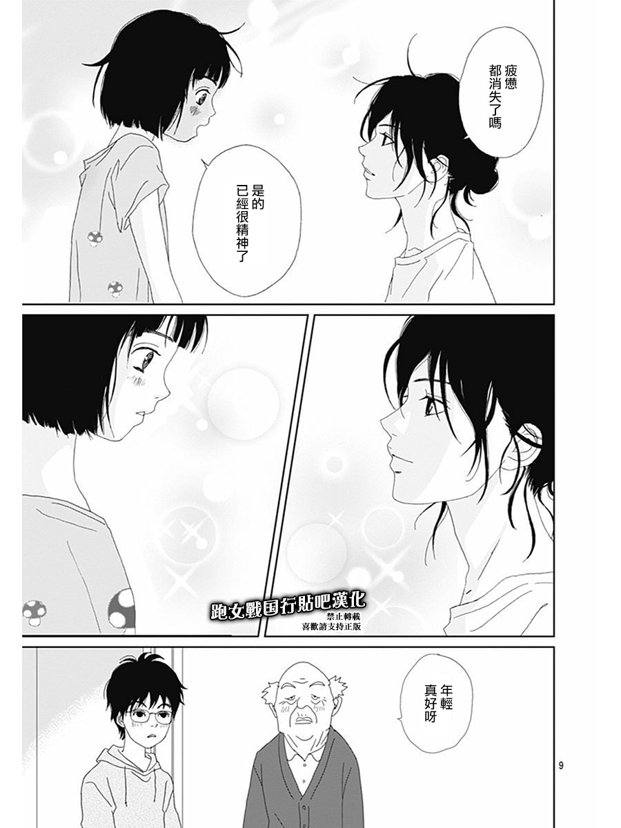 75话10