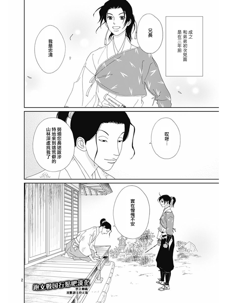 番外011