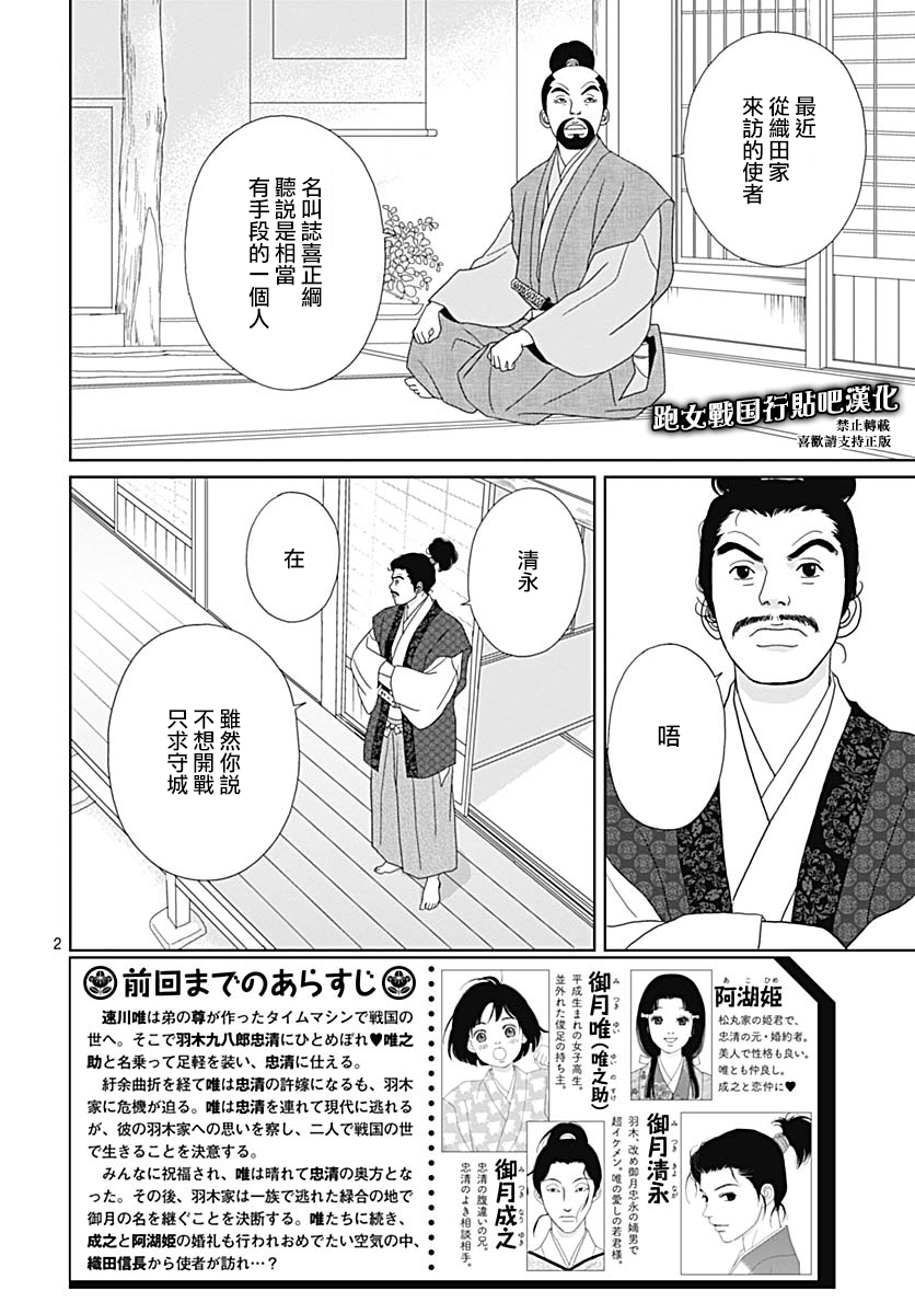 82话1