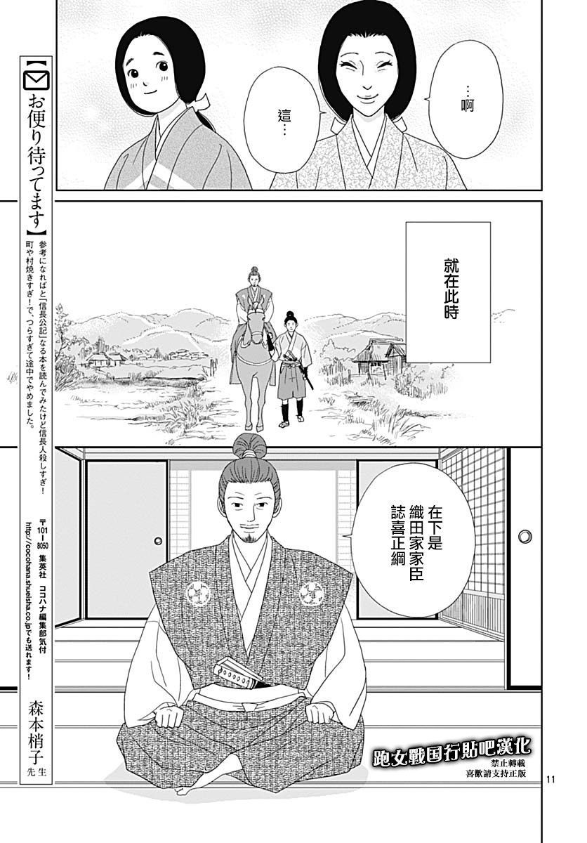 82话10