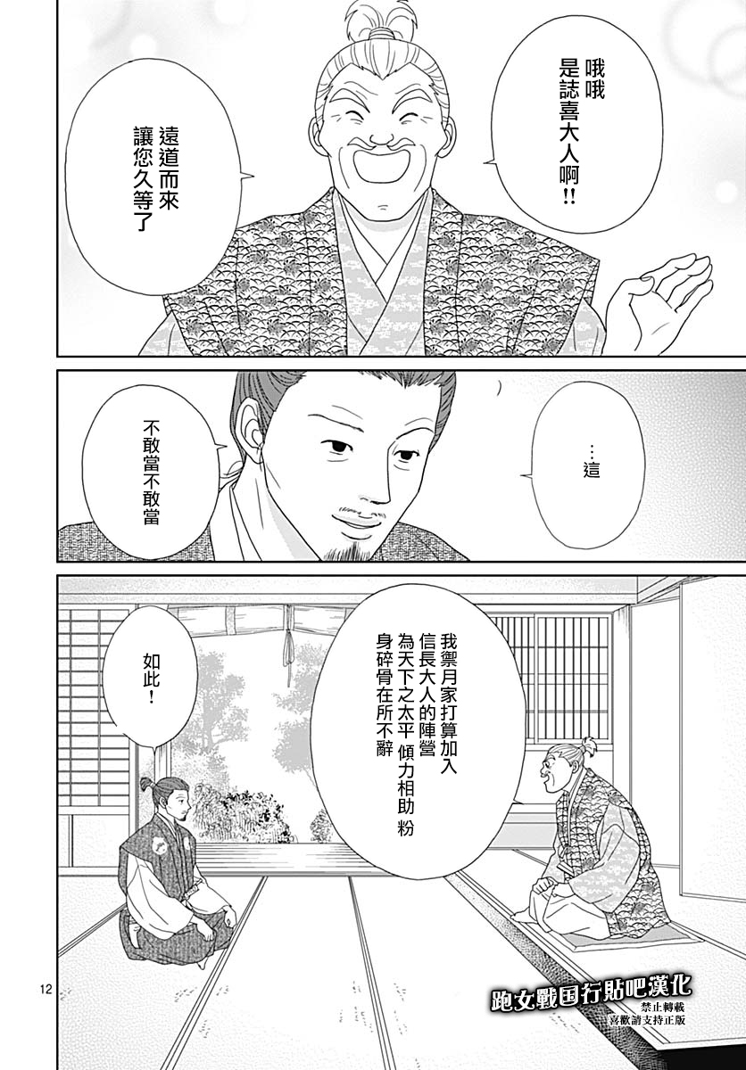 82话11