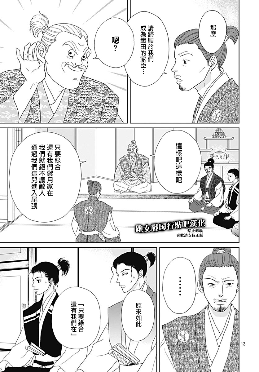82话12