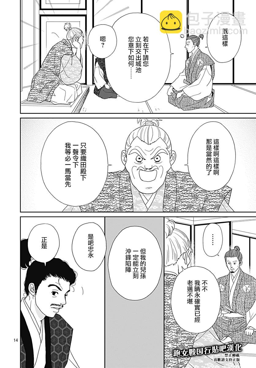 82话13
