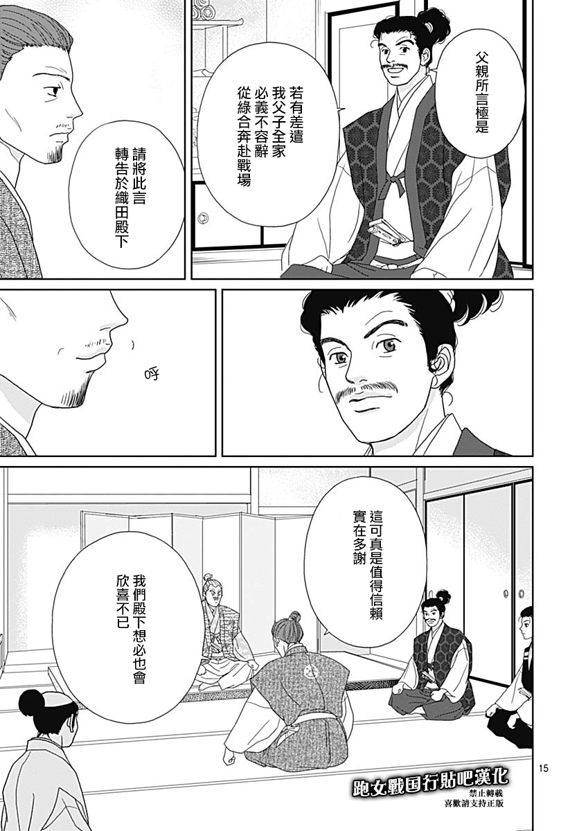 82话14