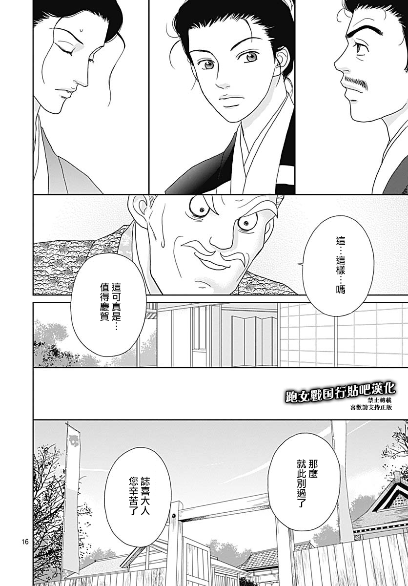 82话15