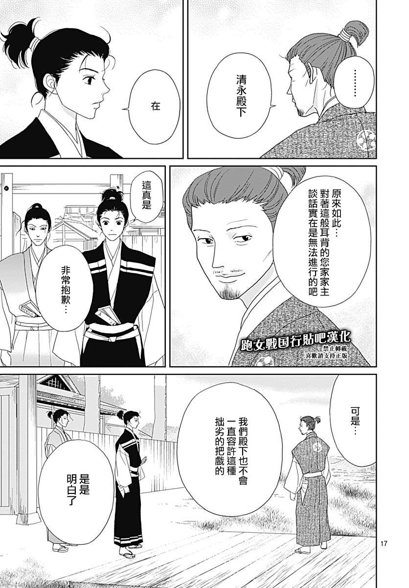 82话16