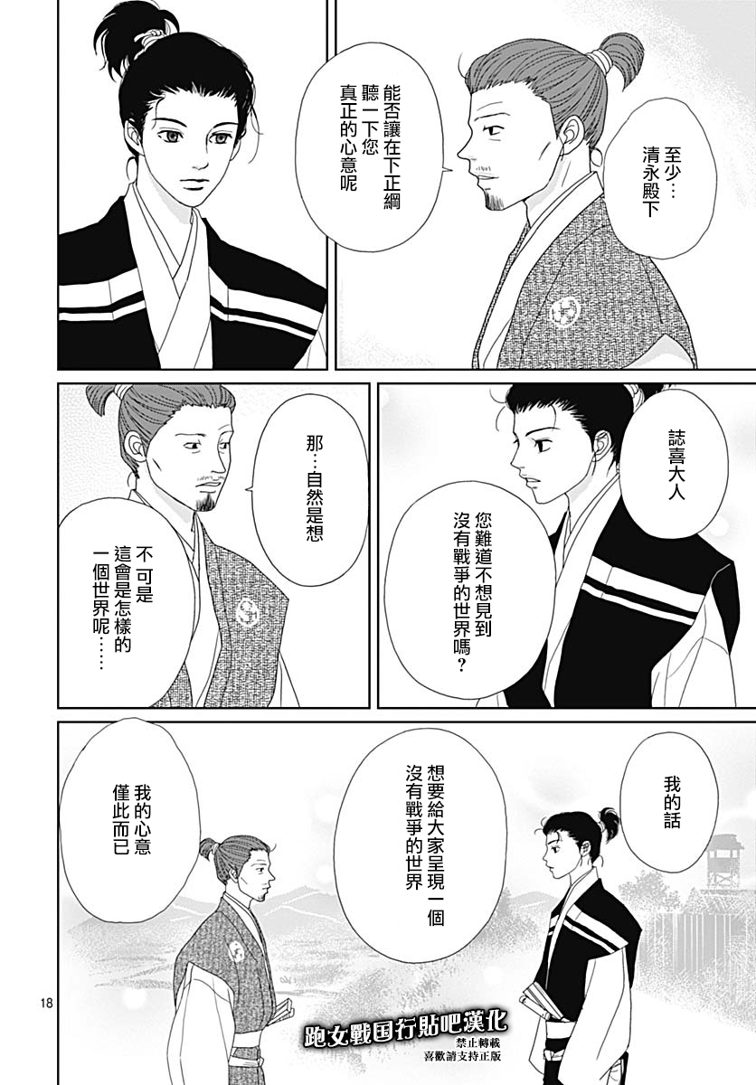 82话17