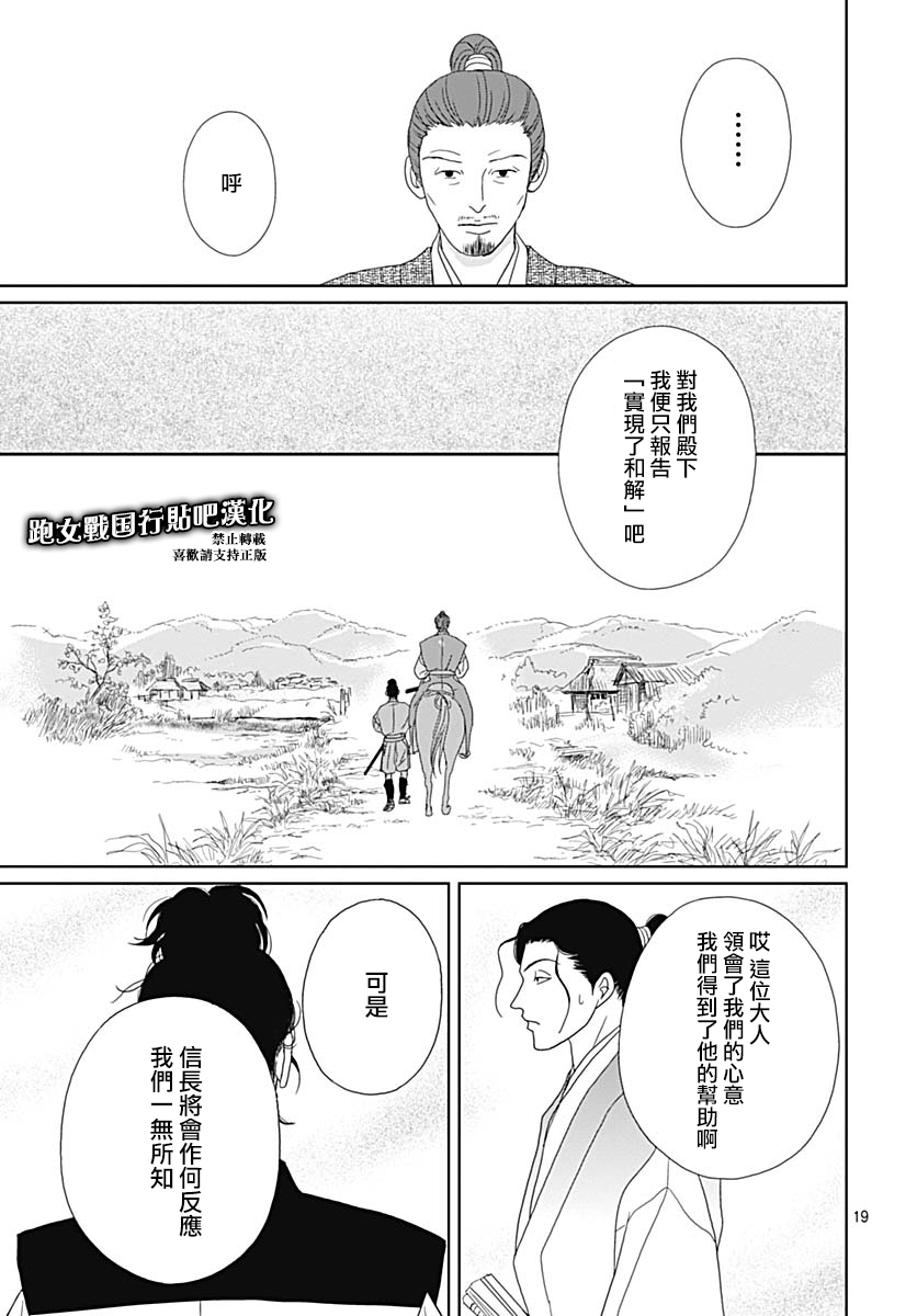 82话18
