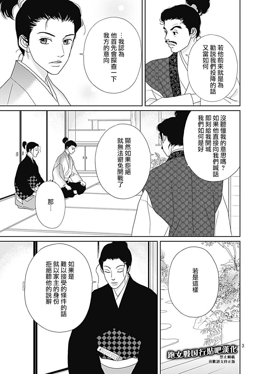 82话2
