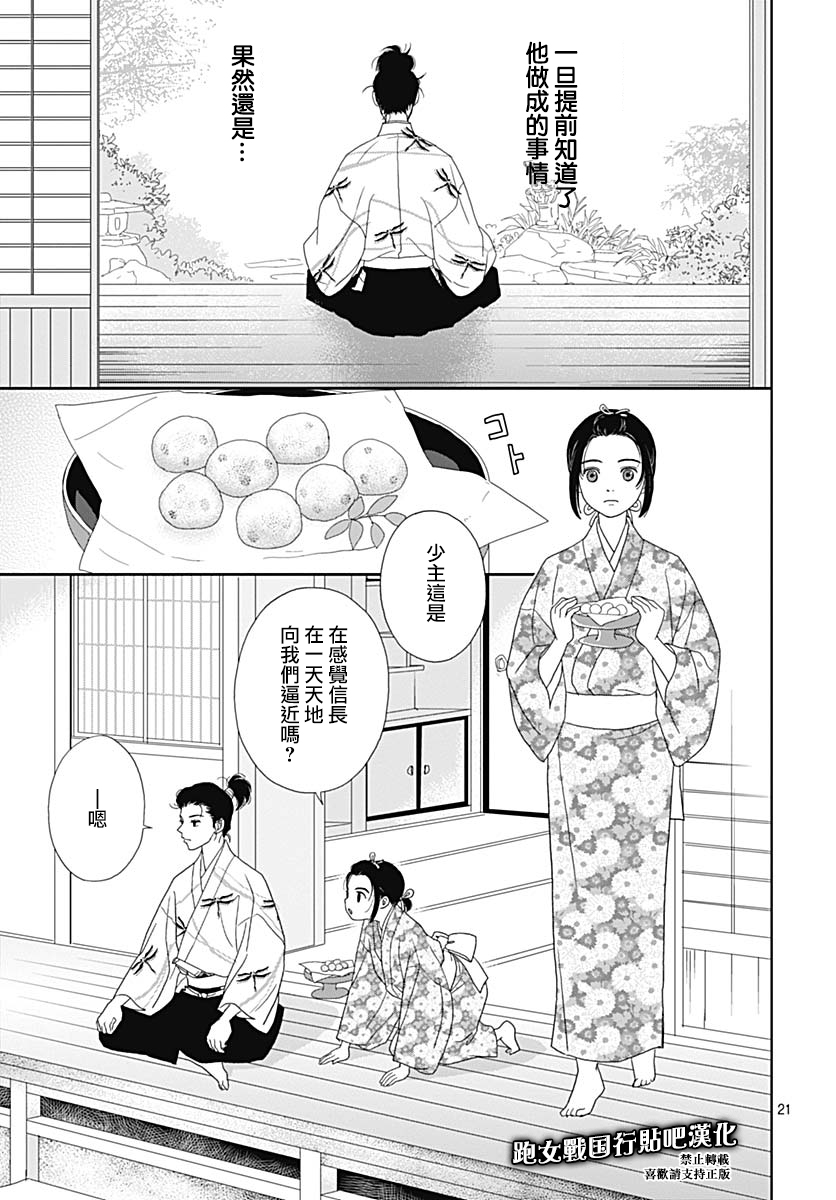 82话20