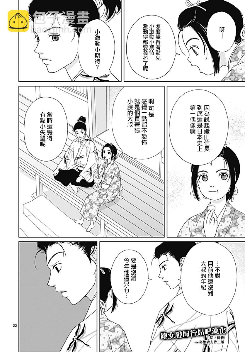 82话21